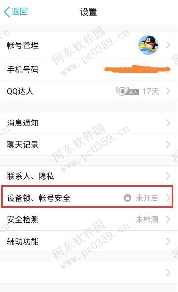 ֻQQ2016ô鿴½¼