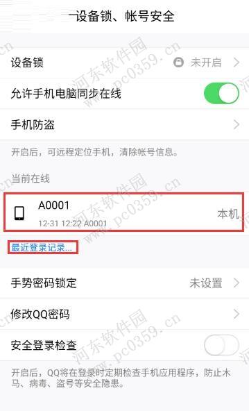 ֻQQ2016ô鿴½¼