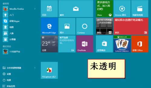 Win10ϵͳôAero͸Ч