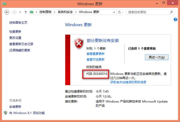 win10³80240016ô