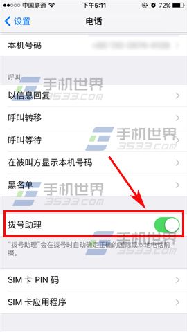 ƻiPhone6sPlusιر