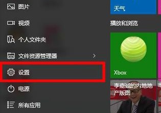 win10系统下怎么恢复win8开始菜单样式
