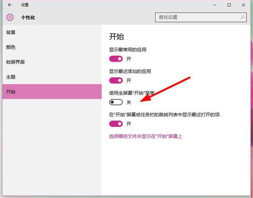 win10系统下怎么恢复win8开始菜单样式