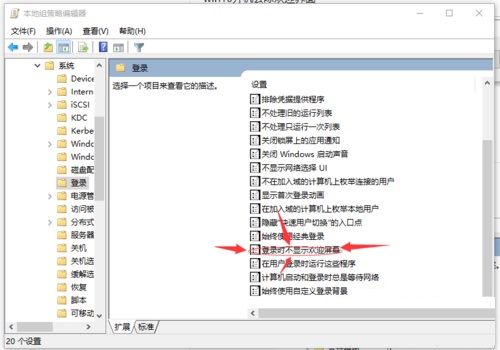 ôرwin10ϵͳڿʱ뻶ӭĻ