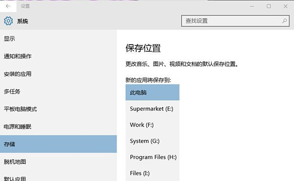 Win10ӦĬϰװλ޸