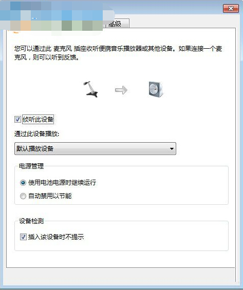 Win7˷ܵʹüý