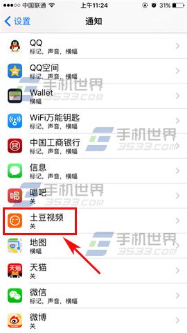 ƻiPhone6sιرӦ֪ͨ