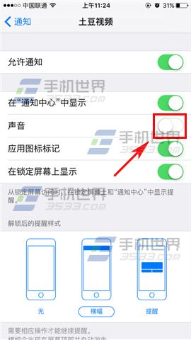 ƻiPhone6sιرӦ֪ͨ