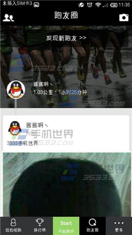 悦跑圈怎么发图片