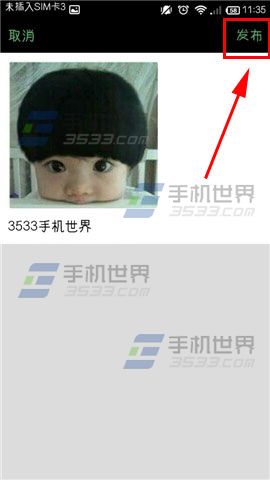 悦跑圈怎么发图片
