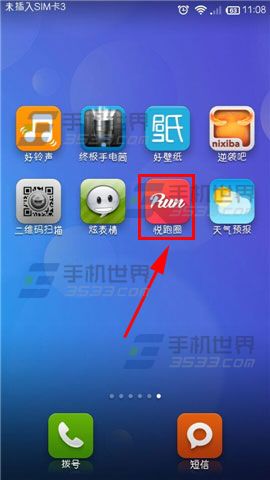 悦跑圈怎么发图片