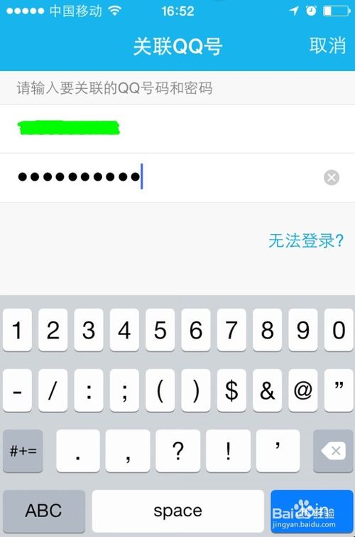 ֻqqͬʱ