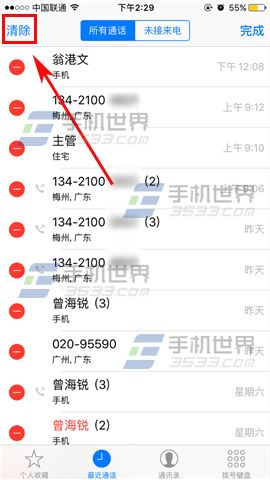 ƻiPhone6sɾͨ¼
