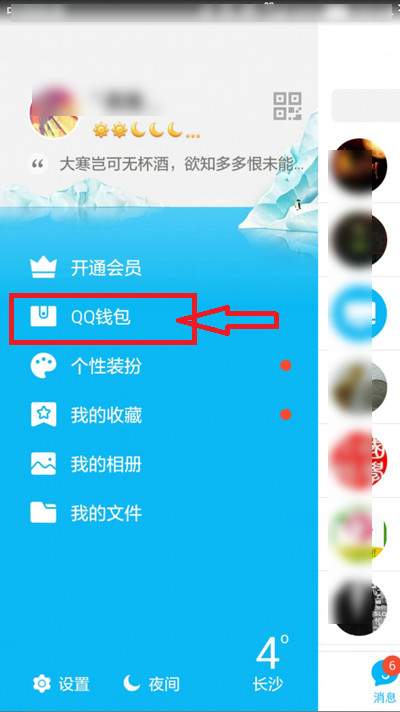 ֻQQô