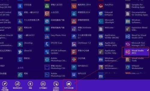 Win8.1metroӦͼôӵ