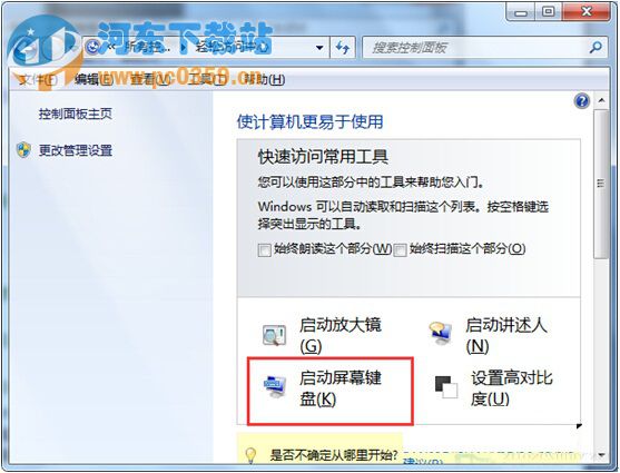 Win7ϵͳôĻ