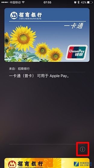 Apple PayƳ󶨵п Apple Payп