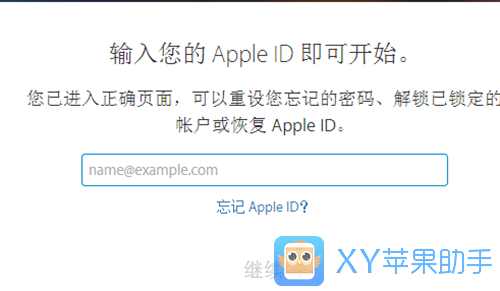 apple ID用的是什么邮箱地址？