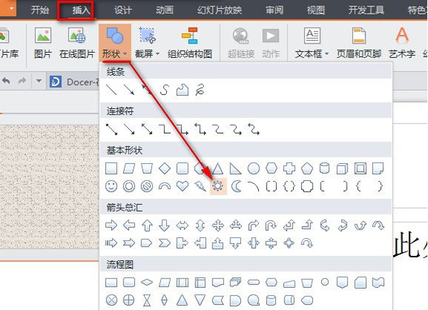 WPSPPTת