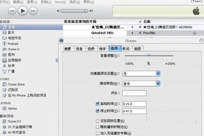 itunesô