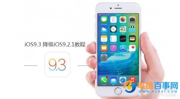 iOS9.3 beta7ν