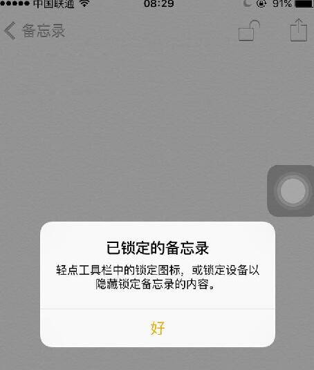 ios9.3ô¼