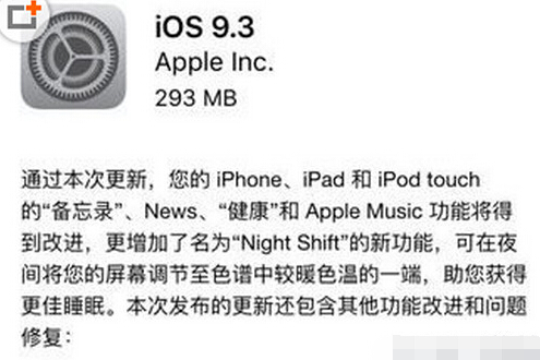 ipad2ios9.3޷שô