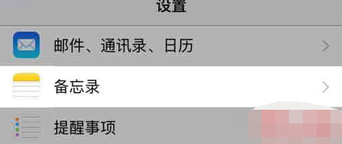 ios9.3¼ô