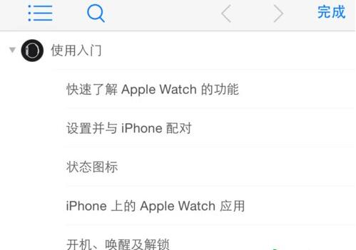 iPhoneϵApple Watchʹֲβ鿴