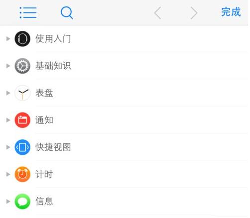 iPhoneϵApple Watchʹֲβ鿴