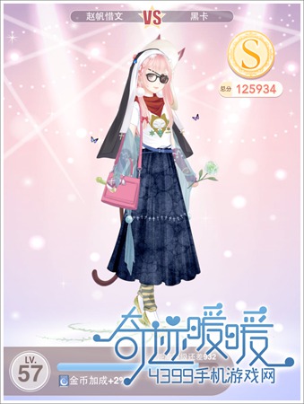 《奇迹暖暖》公主级12-4攻略