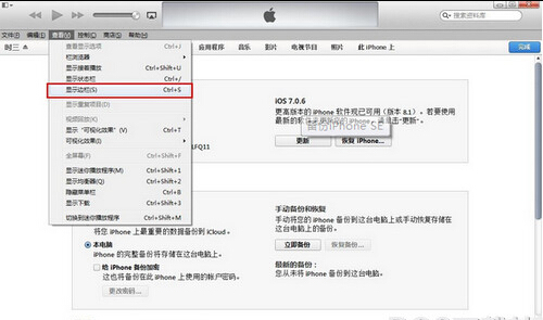 iPhone SEôitunes