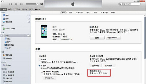 iPhone SEôitunes