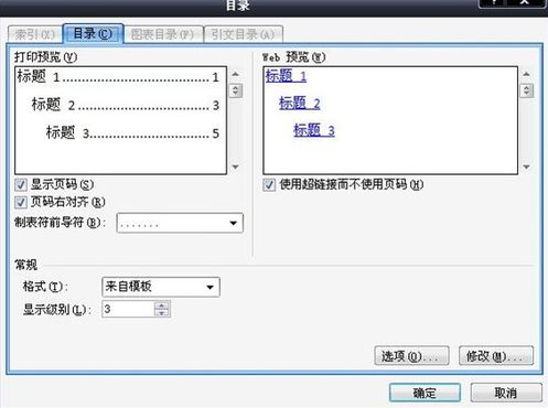 word2007ԶĿ¼