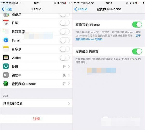 iPhone怎么关闭Apple Pay