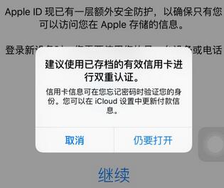 Apple IDô˫֤
