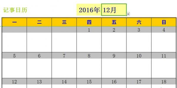 excel2016ô½±