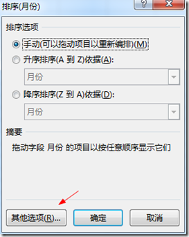 excel2016͸ӱɸѡ