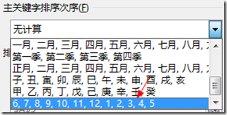 excel2016͸ӱɸѡ