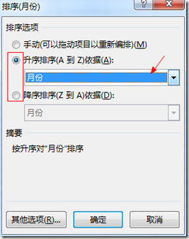excel2016͸ӱɸѡ