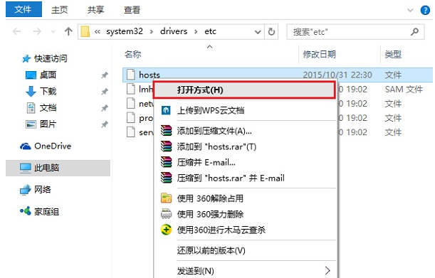 Win10ô޸hostsļ