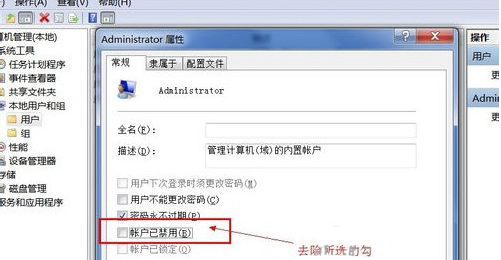 win7οAdministrator˻