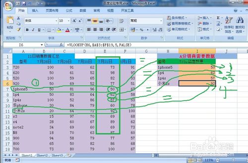 vlookup函数的使用方法