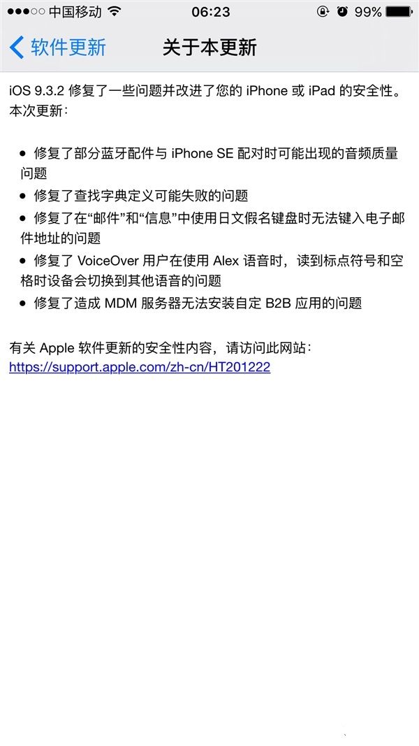 iOS9.3.2ʽôiOS9.3.2ʽ
