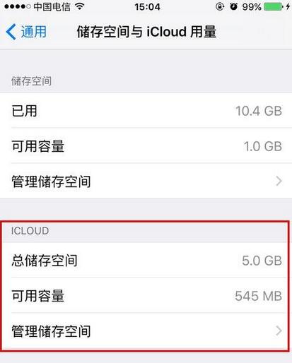 ô鿴iPhoneеiCloudڴС