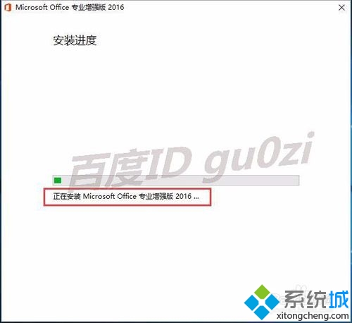 win7װOffice20161042ô