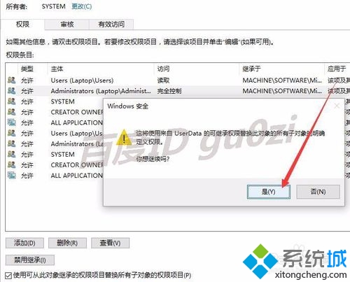 win7װOffice20161042ô