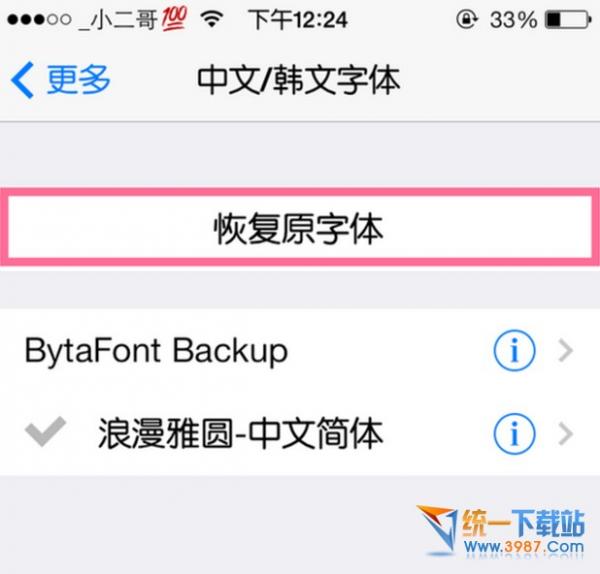 ios10ôװ壿