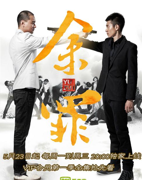余罪第二季全集(1-12集)剧情介绍_余罪第二季09集剧情简介 余罪第二季全集(1-12集)剧情介绍_余罪第二季09集剧情简介