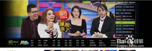 爱奇艺会员如何修改密码